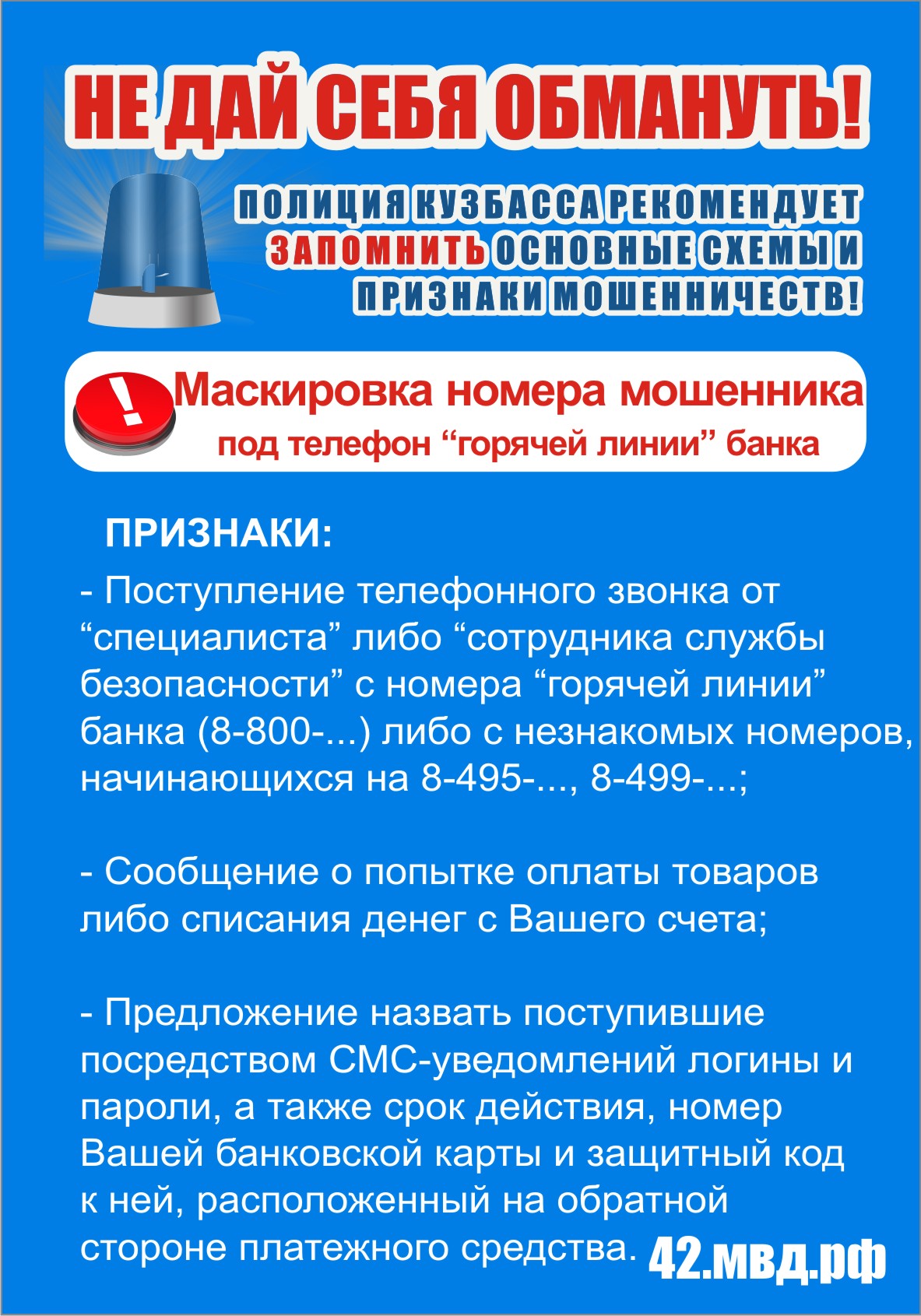 Звонки банка.jpg